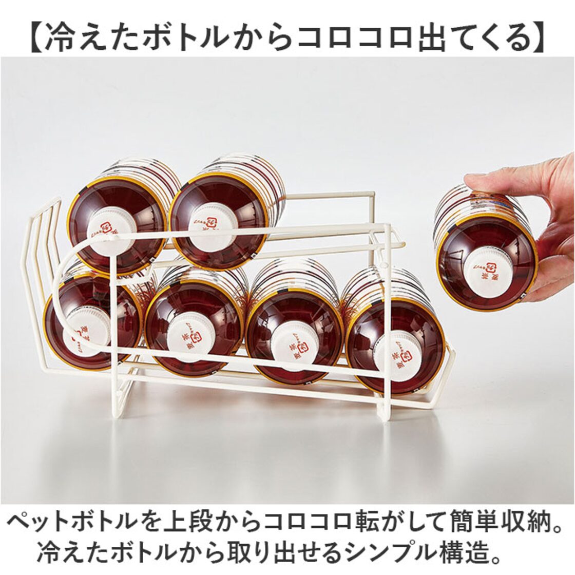 ドリンク ストッカー 冷蔵庫 通販 ペットボトルストッカー ペット 