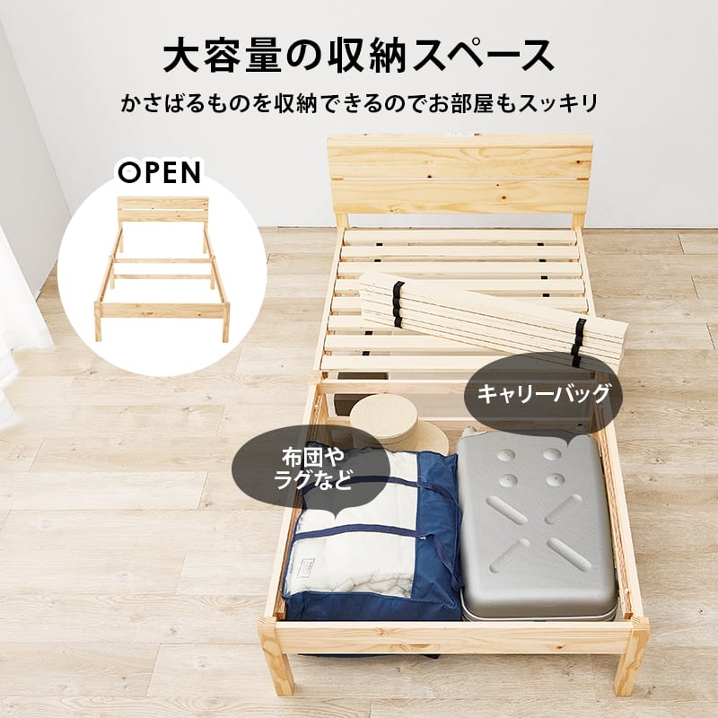 【組立式】耐荷重200kg 棚付きシングルベッド すのこフレーム 3色展開 一人暮らし ワンルーム 幅100cm