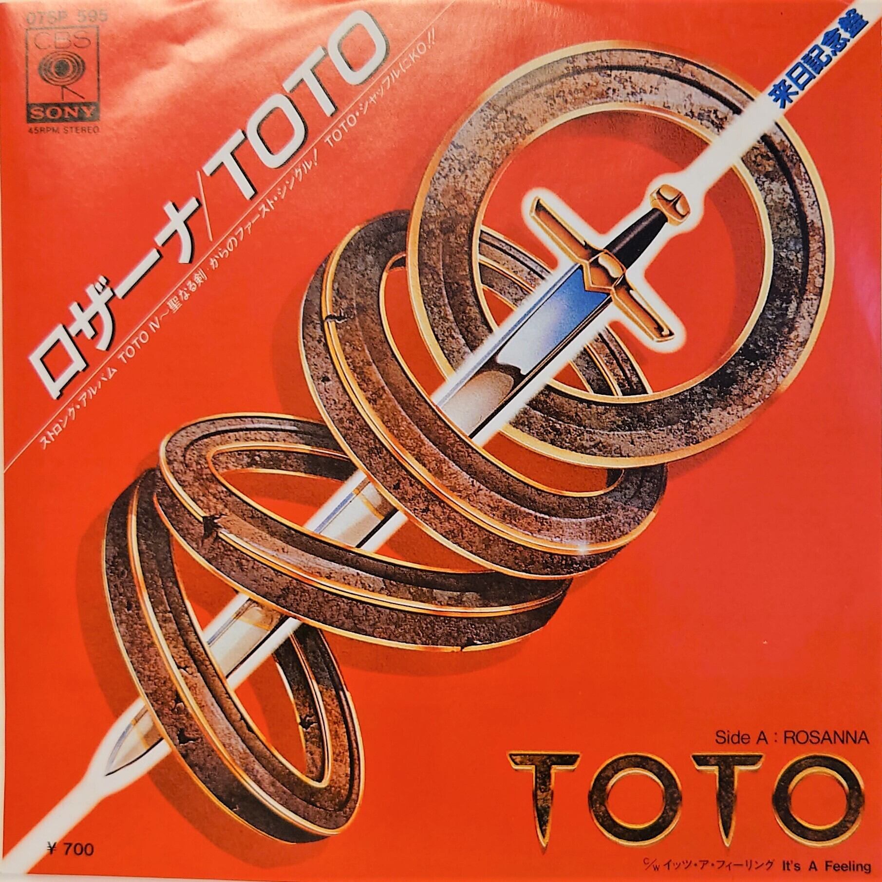中古7inch Toto Rosanna Akaru Records 2nd Store 中古カセット 7インチepレコード