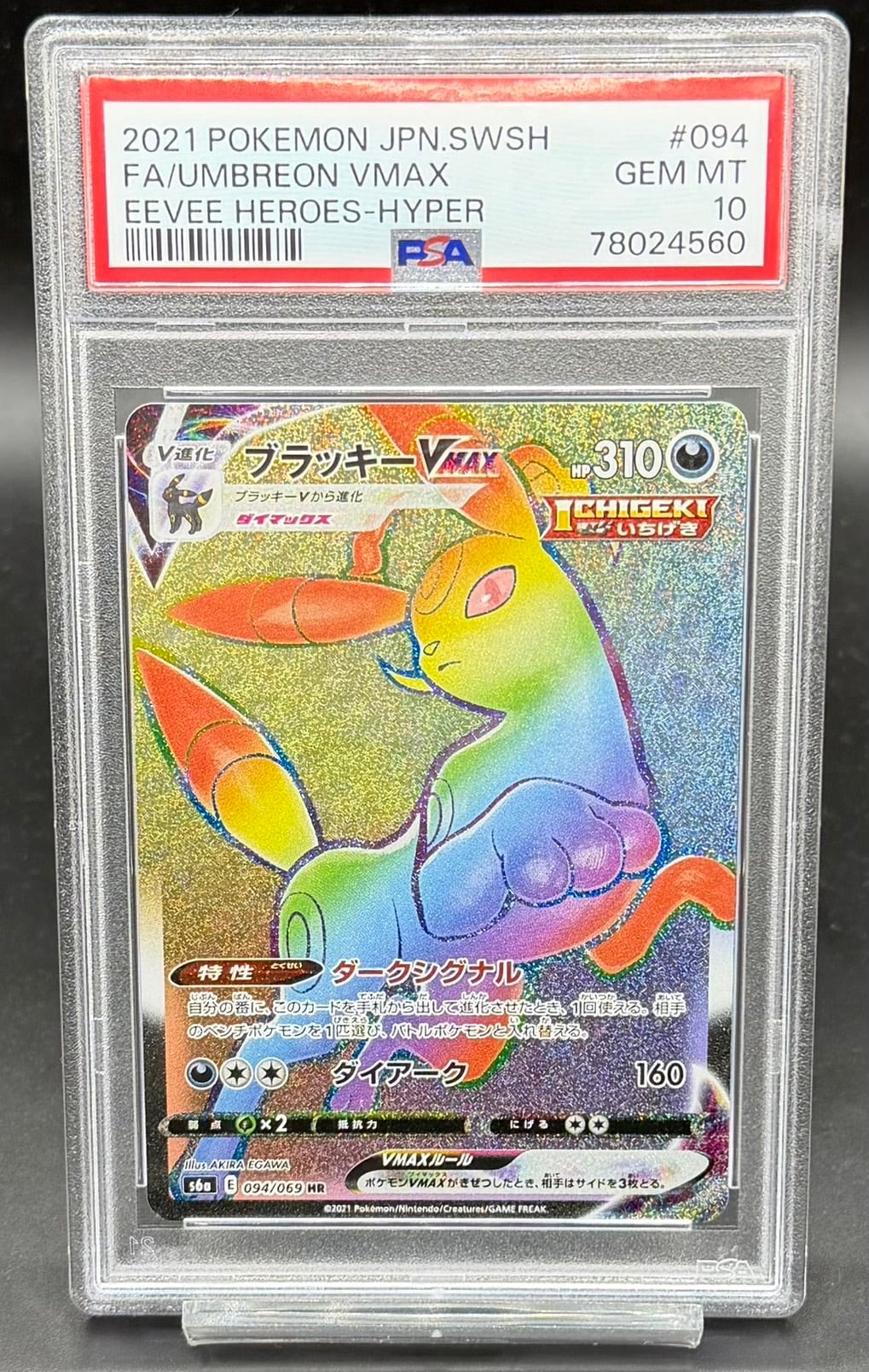 サボ　3周年　psa10 PSA10 サボ(3周年ロゴ)【SEC】{OP07-118} | ワンピース・ポケモン