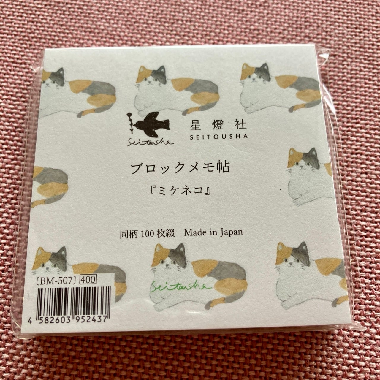 星燈社 ミケネコ ブロックメモ SE01