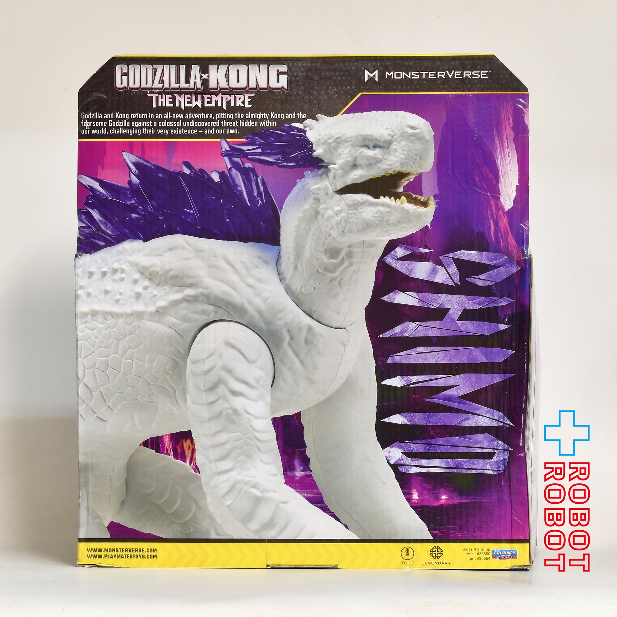 プレイメイツ ゴジラ x コング 新たなる帝国 ジャイアント シーモ 11