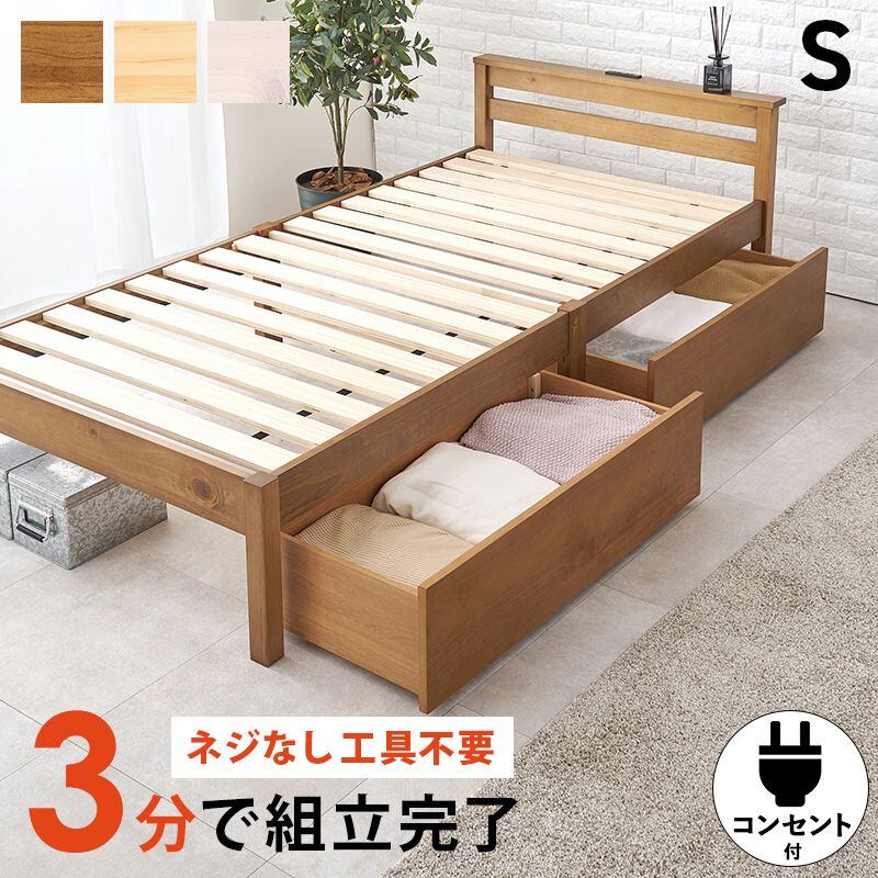 組立簡単 引出し付シングルベッド MB-5150SHS 幅100×奥行207.5×高さ65×床面高36cm