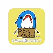 スクエア缶バッジ - ひろってください(このサメ飼っていい？) -