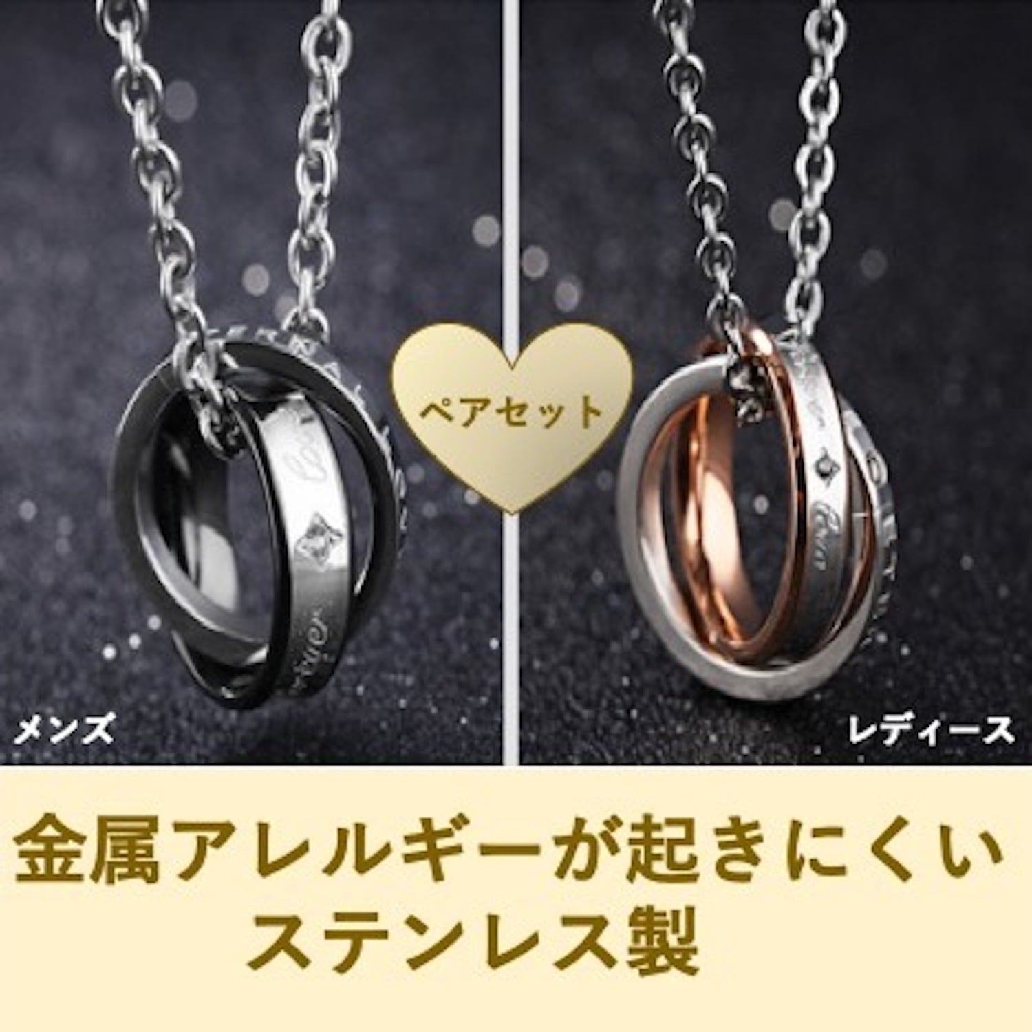 【正規品】【☆ペアアクセサリー工房☆】【2個セット】ペアルック ペアネックレス シルバー 刻印 「ETERNAL LOVE」 ブラック&ゴールド メンズ+レディース2点セット ジュエリーポーチ付き