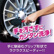プロスタッフ(Prostaff) 洗車用品 ホイール洗浄用ブラシ 鬼人手ジュニア マイクロファイバー採用 ブレーキダスト除去 P139