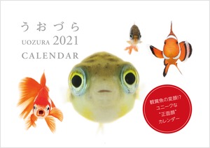 カレンダー うおづら／UOZURA 2021