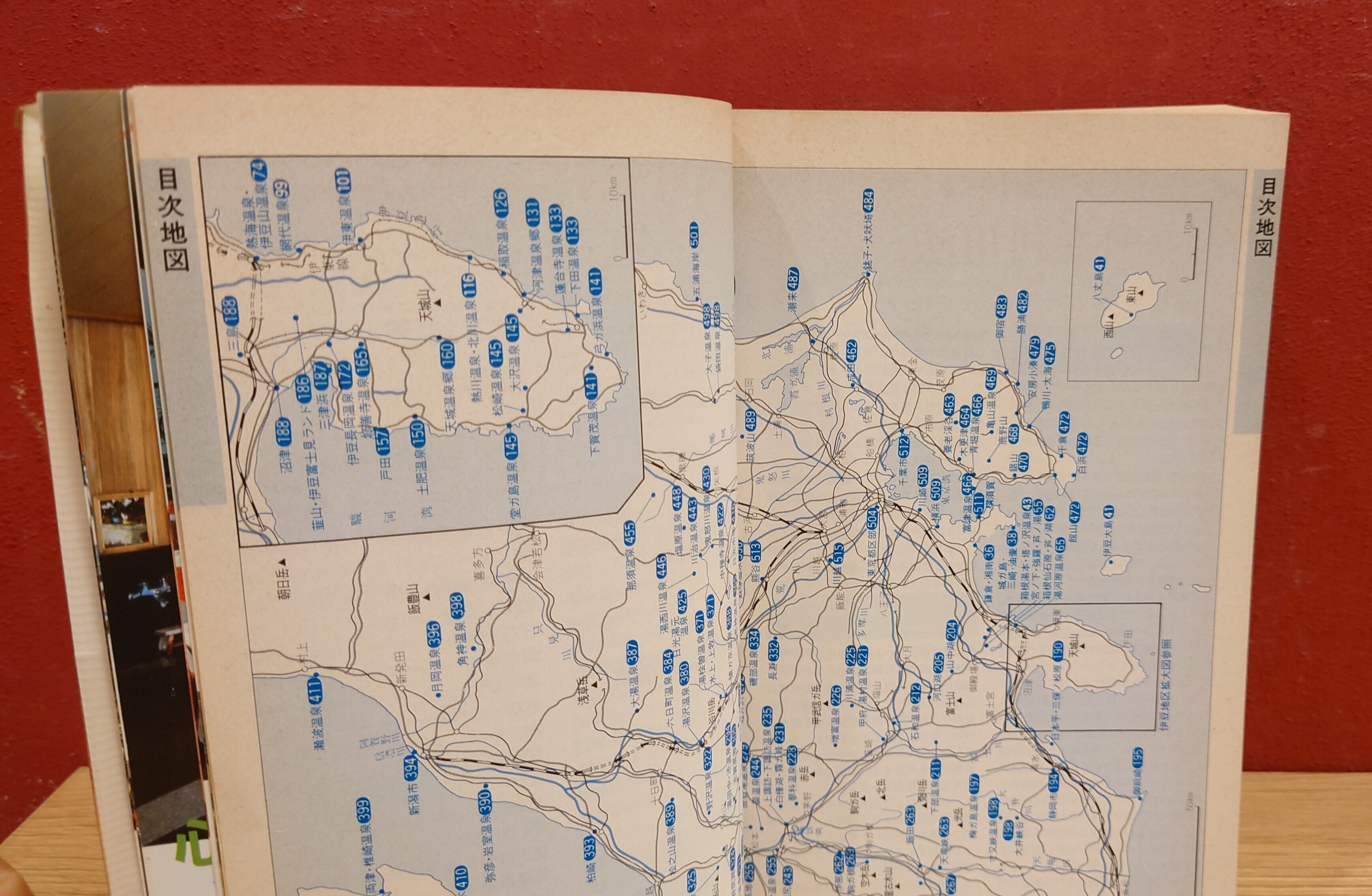 国際観光旅館連盟会員 ホテル・旅館ガイド 伊豆箱根・関東甲信越編