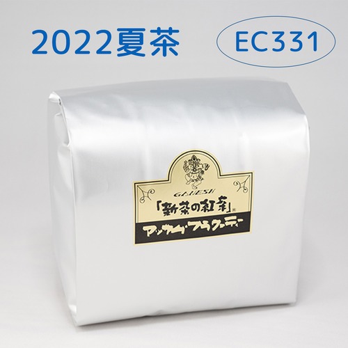 『新茶の紅茶』夏茶 アッサム EC331 - 500g袋
