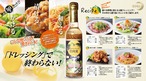 【C143】日向夏ドレッシング＋（プラス）(瓶)290ml　３本まとめ買い