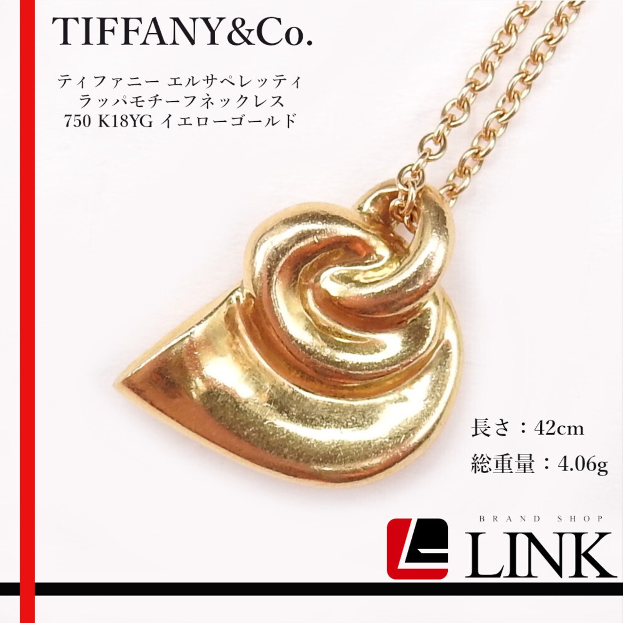 TIFFANY&CO. ティファニー エルサペレッティ ラッパモチーフネックレス  
