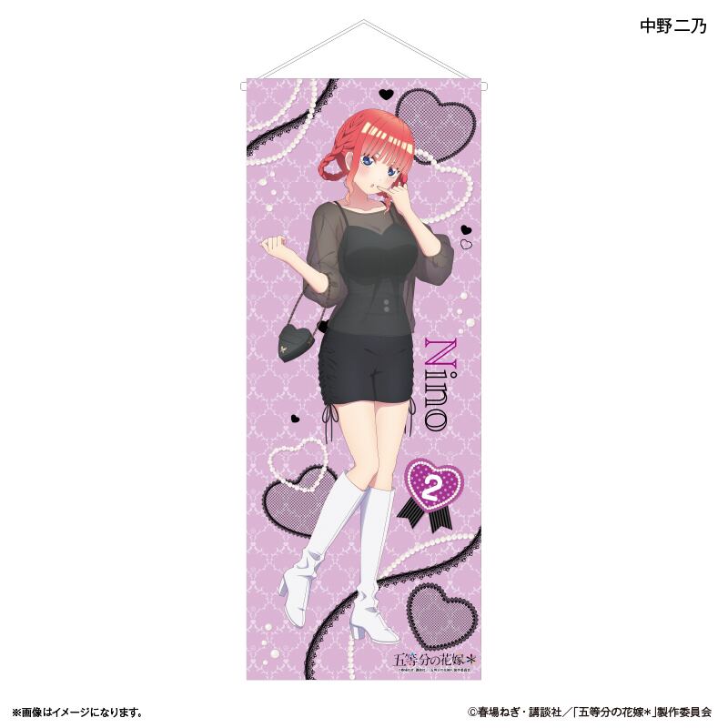 TVスペシャルアニメ「五等分の花嫁*」 等身大タペストリー 中野二乃