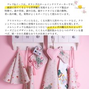 オランダのティータオル 「スイートフラワー」綿100% クレア&イーフ Clayre & Eef ループ付き 50x70 cm 花柄 動物柄 ファンタジー 童話の世界 北欧 かわいい キッチンクロス キッチンタオル ディッシュタオル ディッシュクロス ふきん コットン