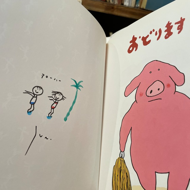 おどります