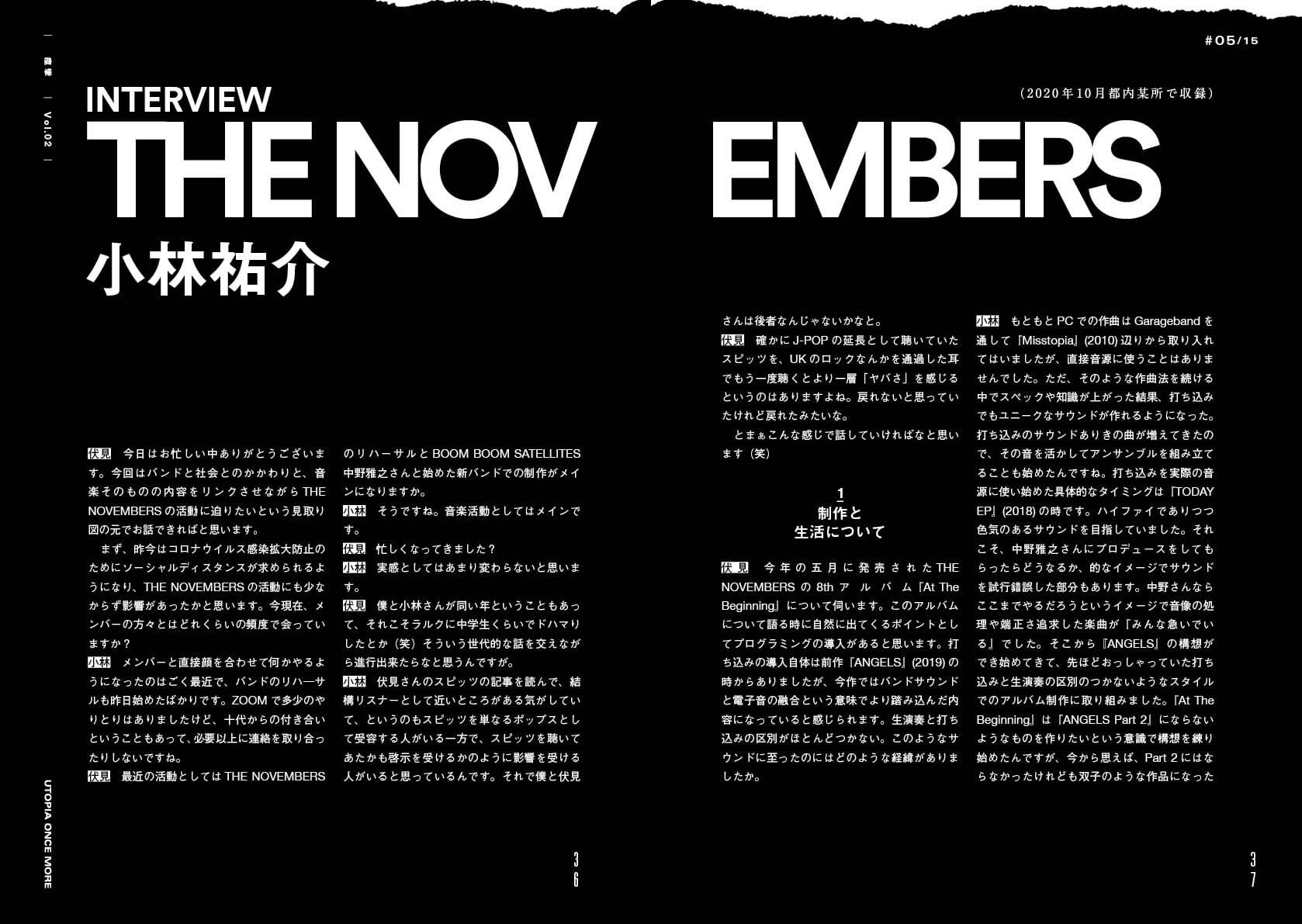 痙攣 Vol.2 もう一度ユートピアを 国内音楽特集 | 音楽ZINE『痙攣』