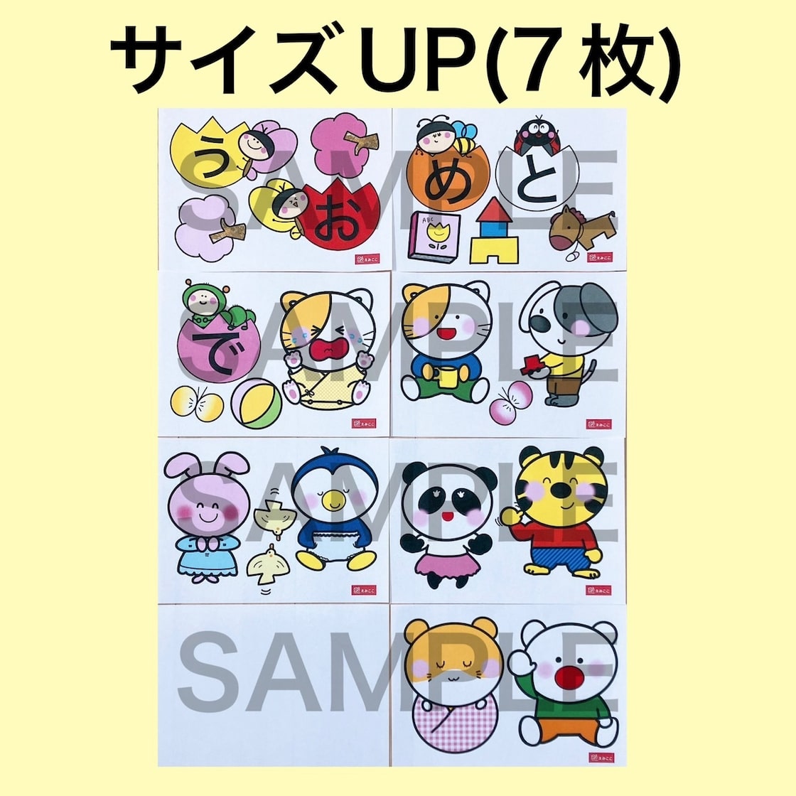 進級 パネルシアター【上手にできるよ】乳児 012歳 成長 誕生 春 | Pay ID