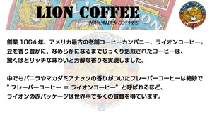 入り数変更 ライオンコーヒー ドリップバッグ コーヒー デカフェ バニラマカダミアナッツ 1箱 12杯 Pxstore