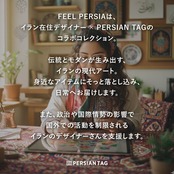 Shut Up & Come to Iran Once by Roxan / シンプルケース / AndroidもOK