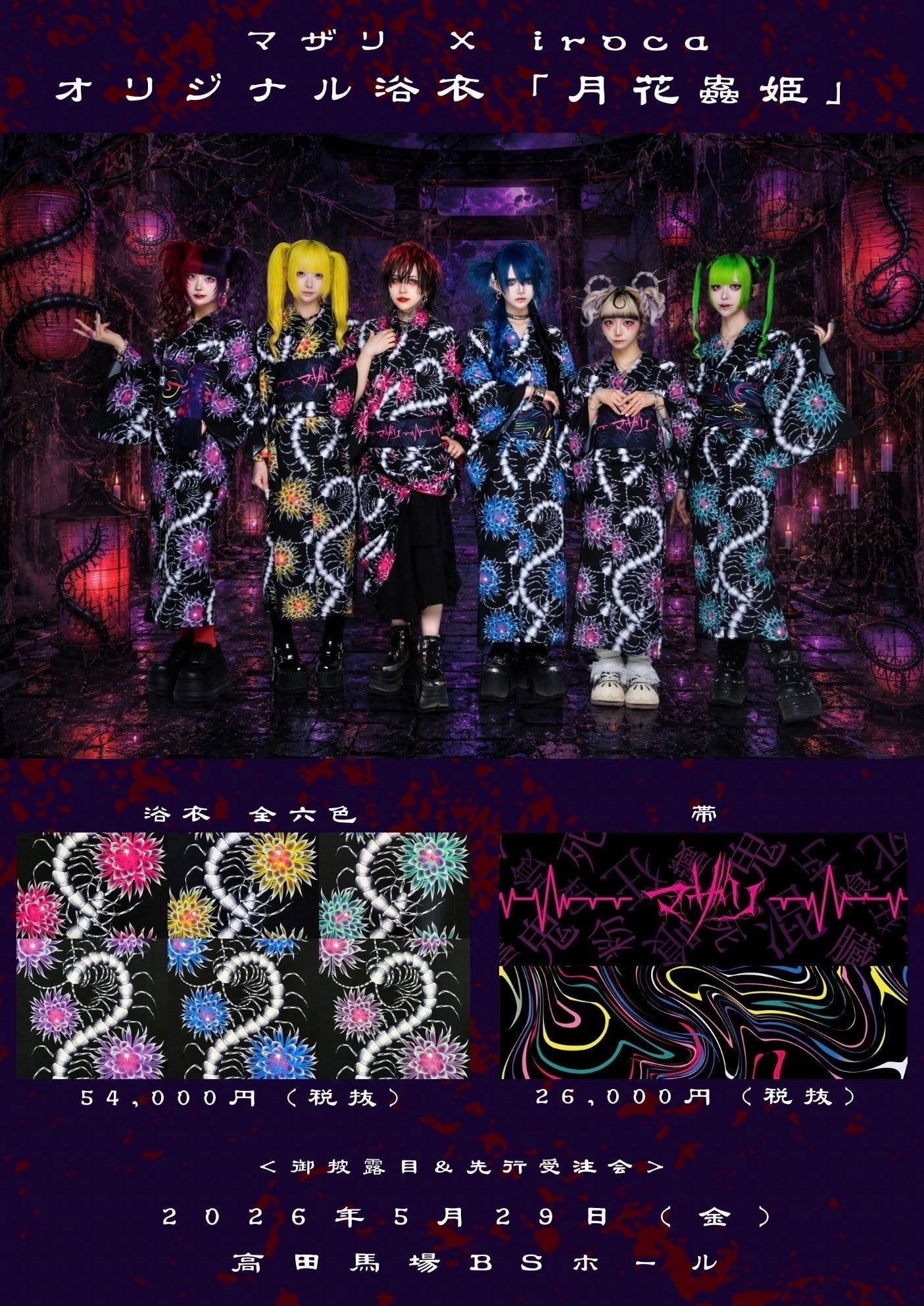 MAD'S iNKオフィシャルオンラインストア