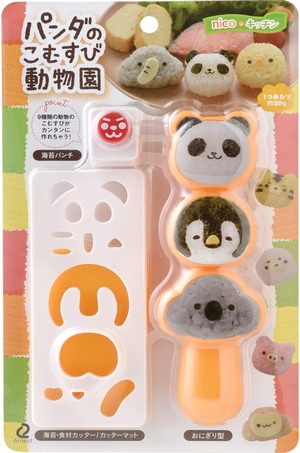 【数量限り】アーネスト(Arnest) キャラ弁 (おにぎり 型) ミニサイズ (手づかみ食べ 幼児食) かんたん型抜き (パンダのこむすび動物園) 大手飲食店愛用ブランド A-77316