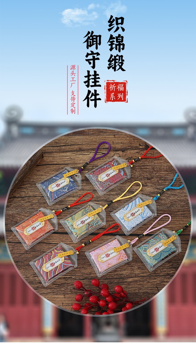チョキの観音御守福袋 香嚢