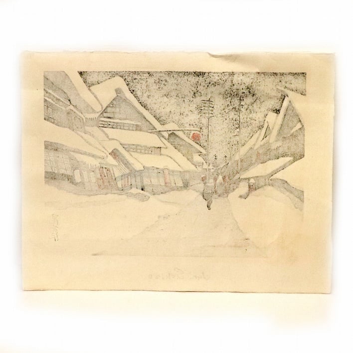 関野準一郎 尾花沢木版画-