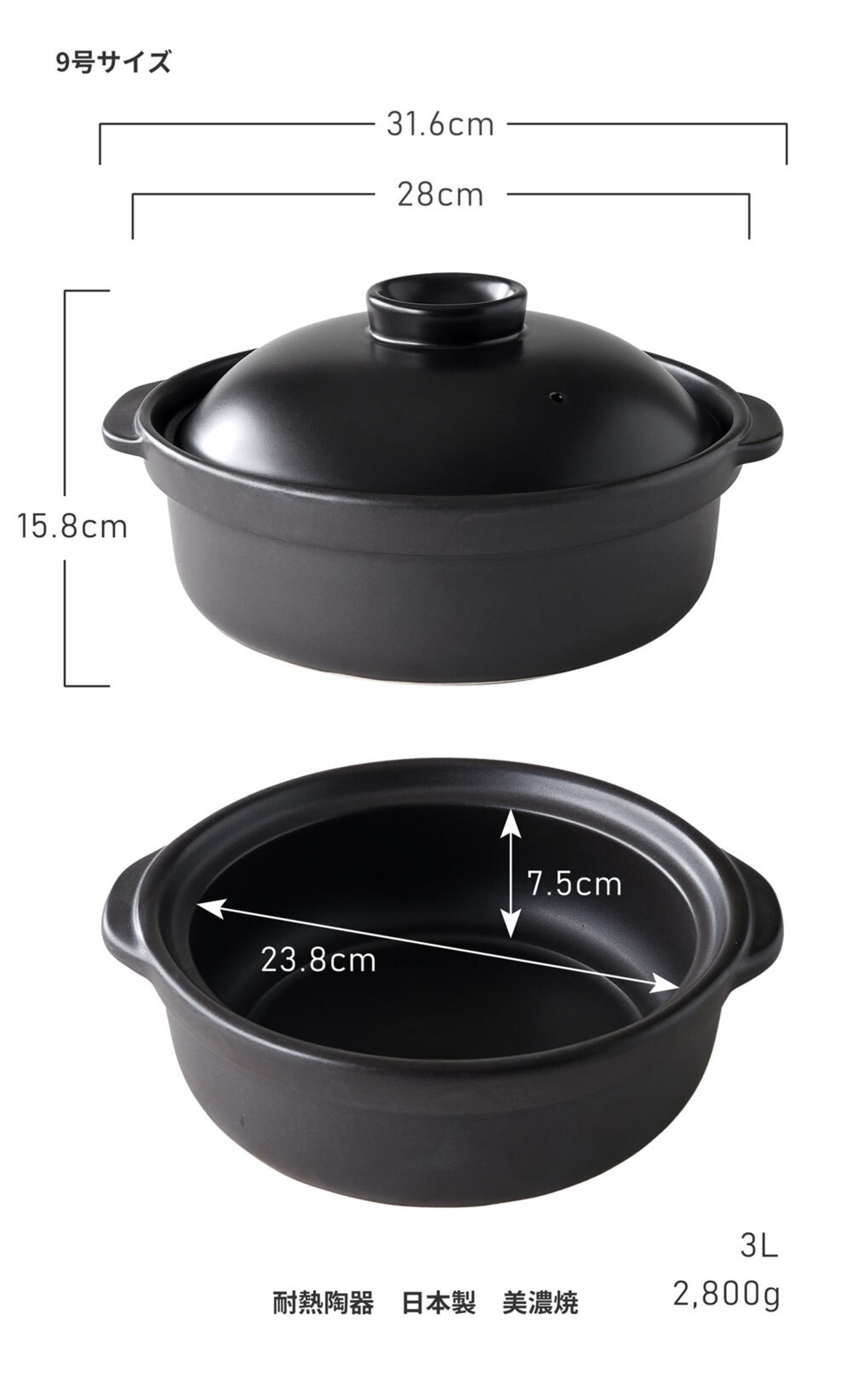 IH 土鍋セット 9号 4人用 セット 宴 黒 直火