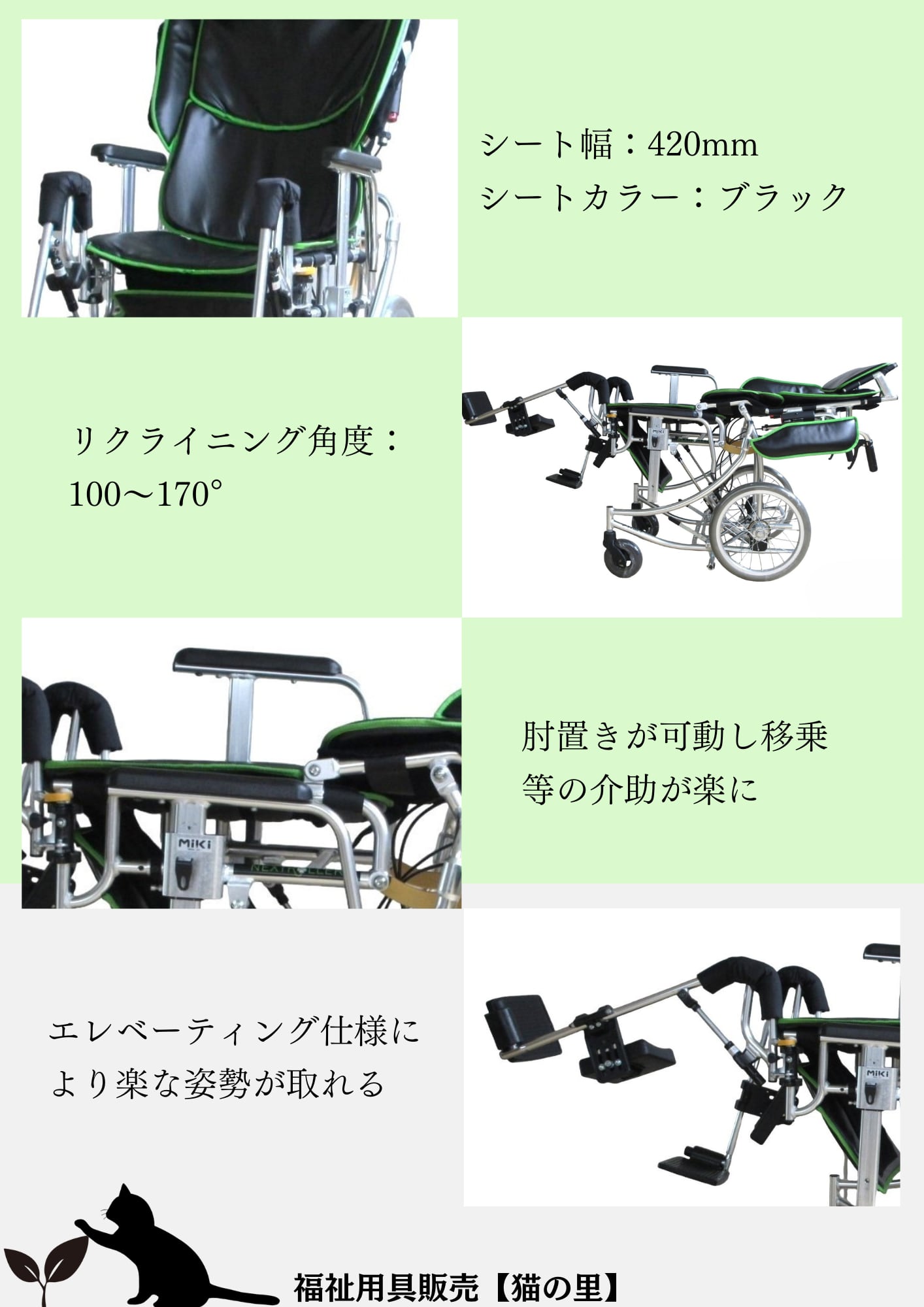 中古】【Miki】ネクストローラーシリーズ NEXTROLLER_spⅡ 介助式
