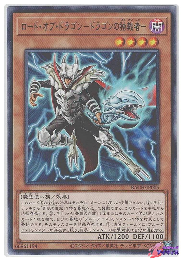 遊戯王カード　究極完全態グレート・モス & ロード・オブ・ドラゴン… ロードオブドラゴン 遊戯王カード 遊戯王カード 究極完全態グレート