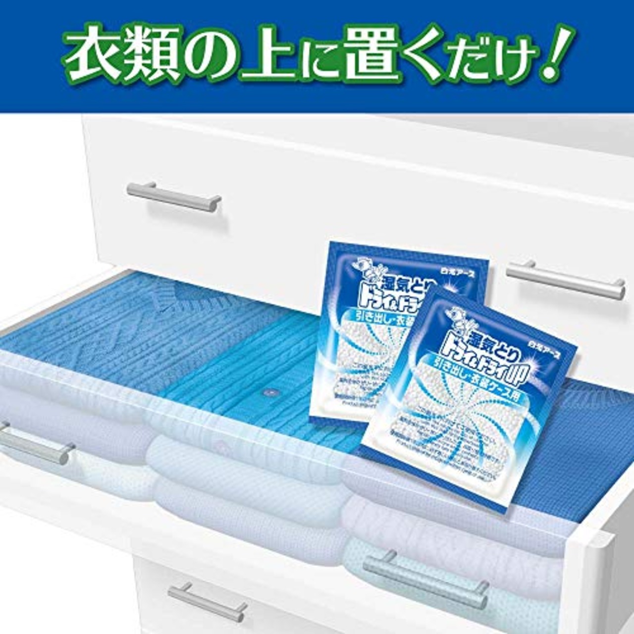 ドライ&ドライUP 引き出し・衣装ケース用 12シート 除湿剤 無香 消臭 湿気取り 大容量 防カビ ダニよけ 白元アース