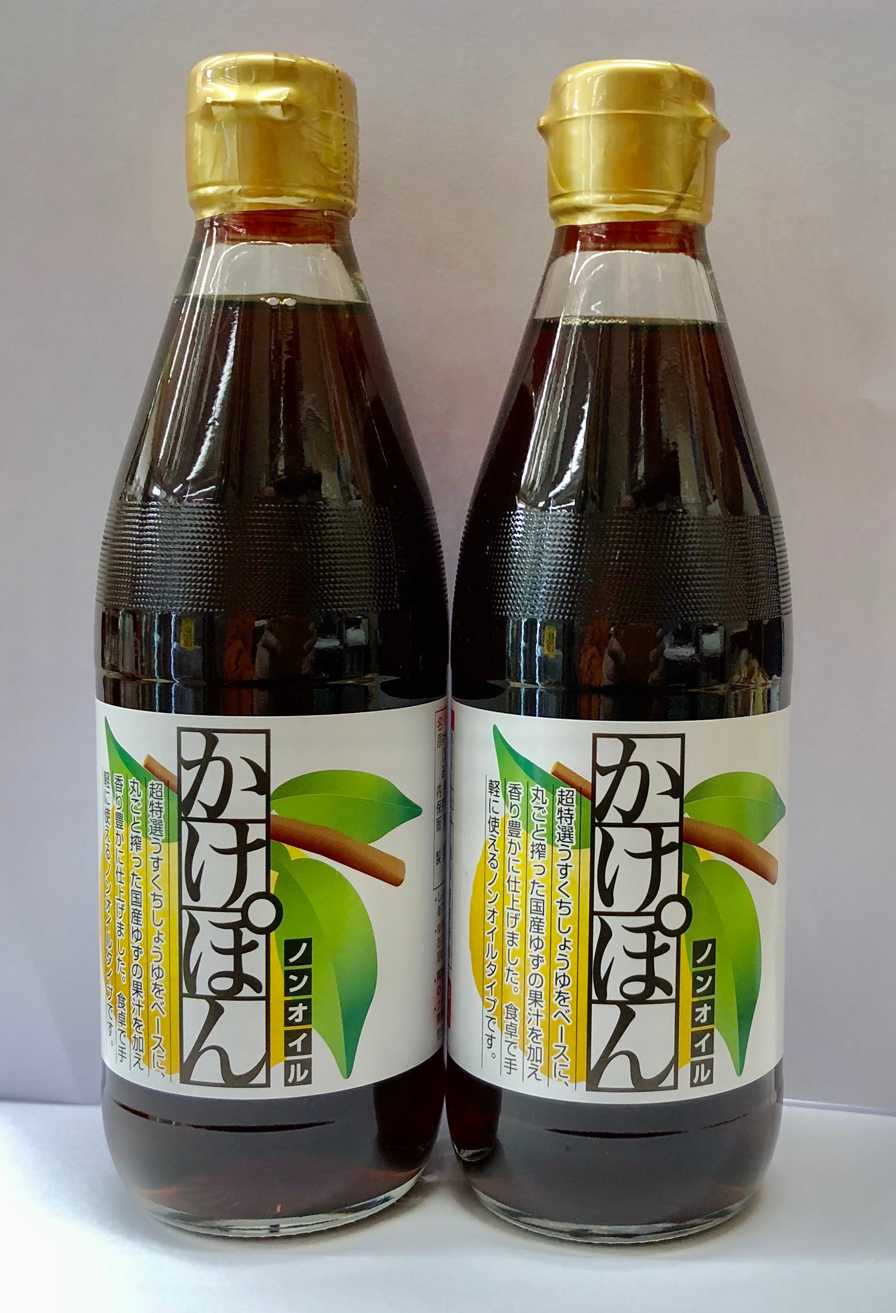 360ml　チョーコー　かけぽん　2本セット　オーガニックスペースびわこ