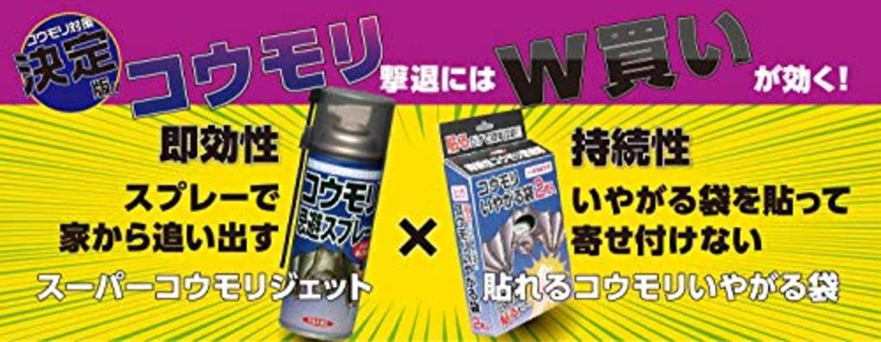 イカリ消毒 コウモリ忌避剤 コウモリいやがる袋 2枚入 ハッカの臭い 貼るタイプ 約1か月効果持続 天井裏、屋根裏に貼るだけ 天然ハッカの香りが長く効く