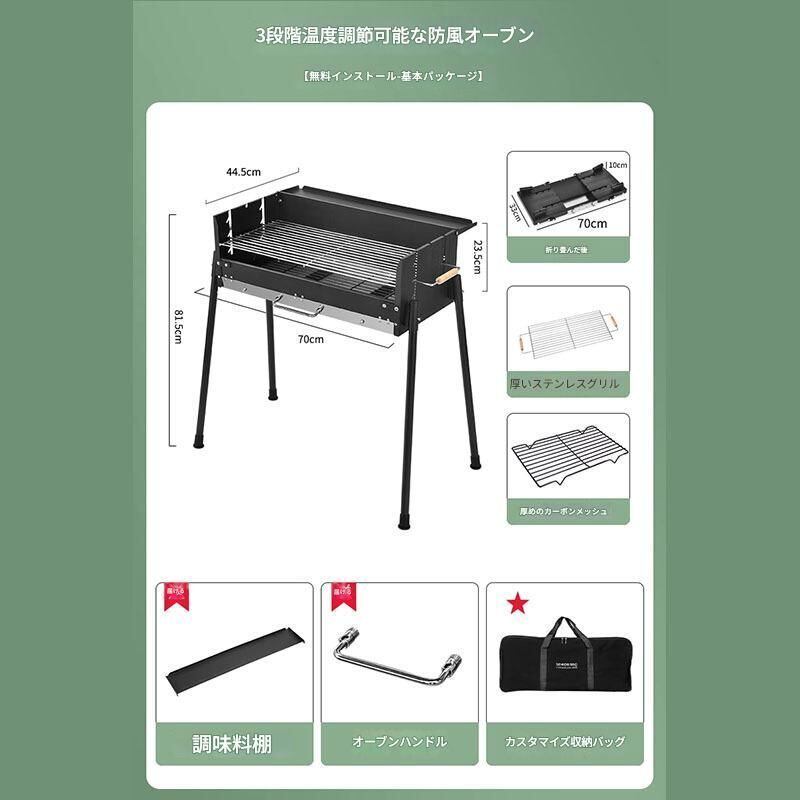 大型折りたたみ炭火グリル 3段階温度調節 風防プレート付き 持ち運び