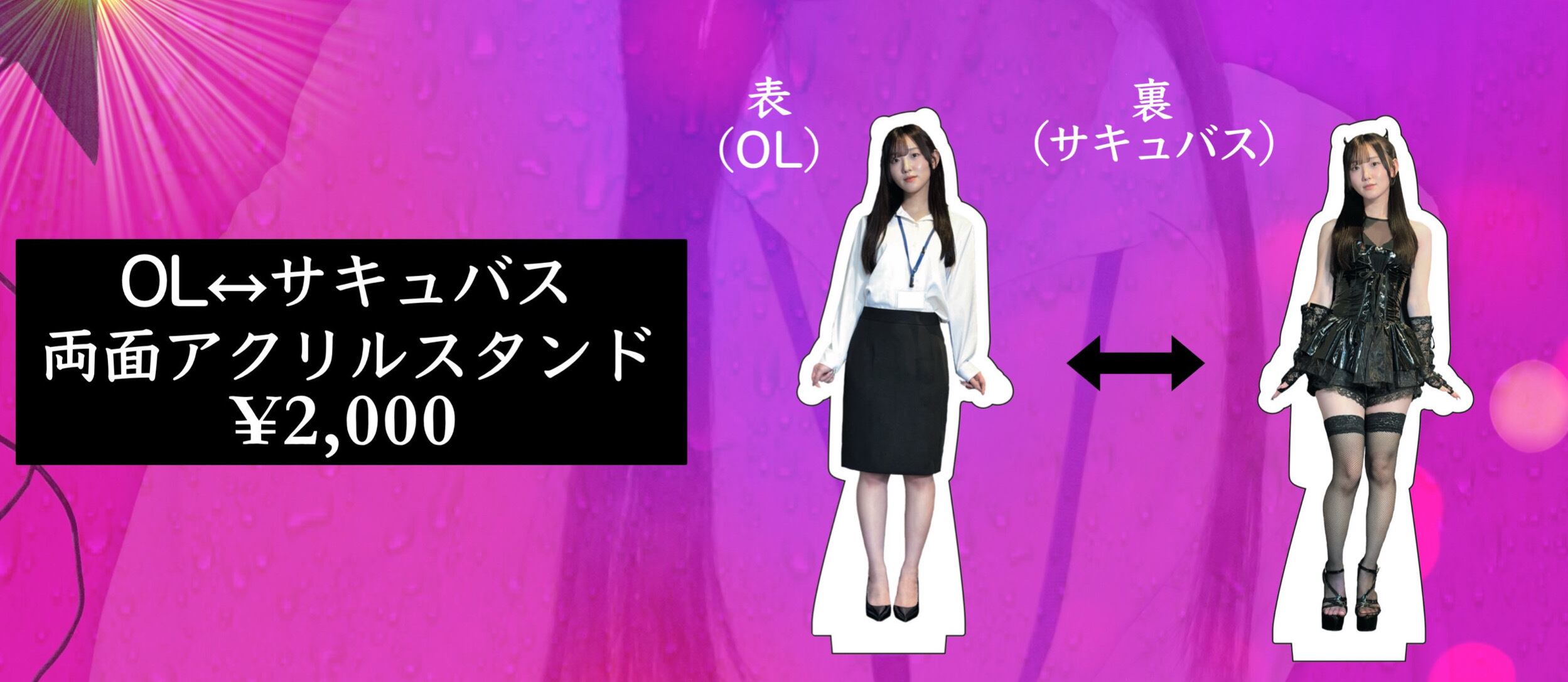 始発待ちアンダーグラウンド ONLINE SHOP