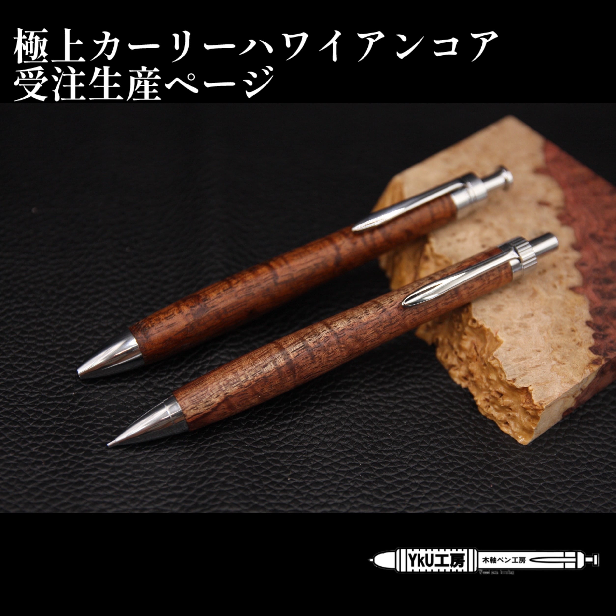 184カーリーメープル 木製シャーペン コーリアンダブルR 人工大理石