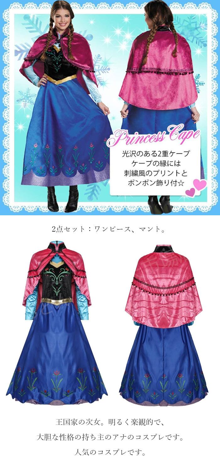 ハロウィン ドレス 衣装 プリンセス ワンピース マント付き 仮装 女王