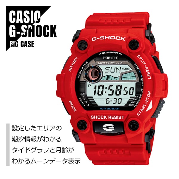 CASIO カシオ G-SHOCK Gショック BIG CASE タイドグラフ ムーンデータ G-7900A-4 レッド 腕時計 メンズ |  WATCH INDEX powered by BASE