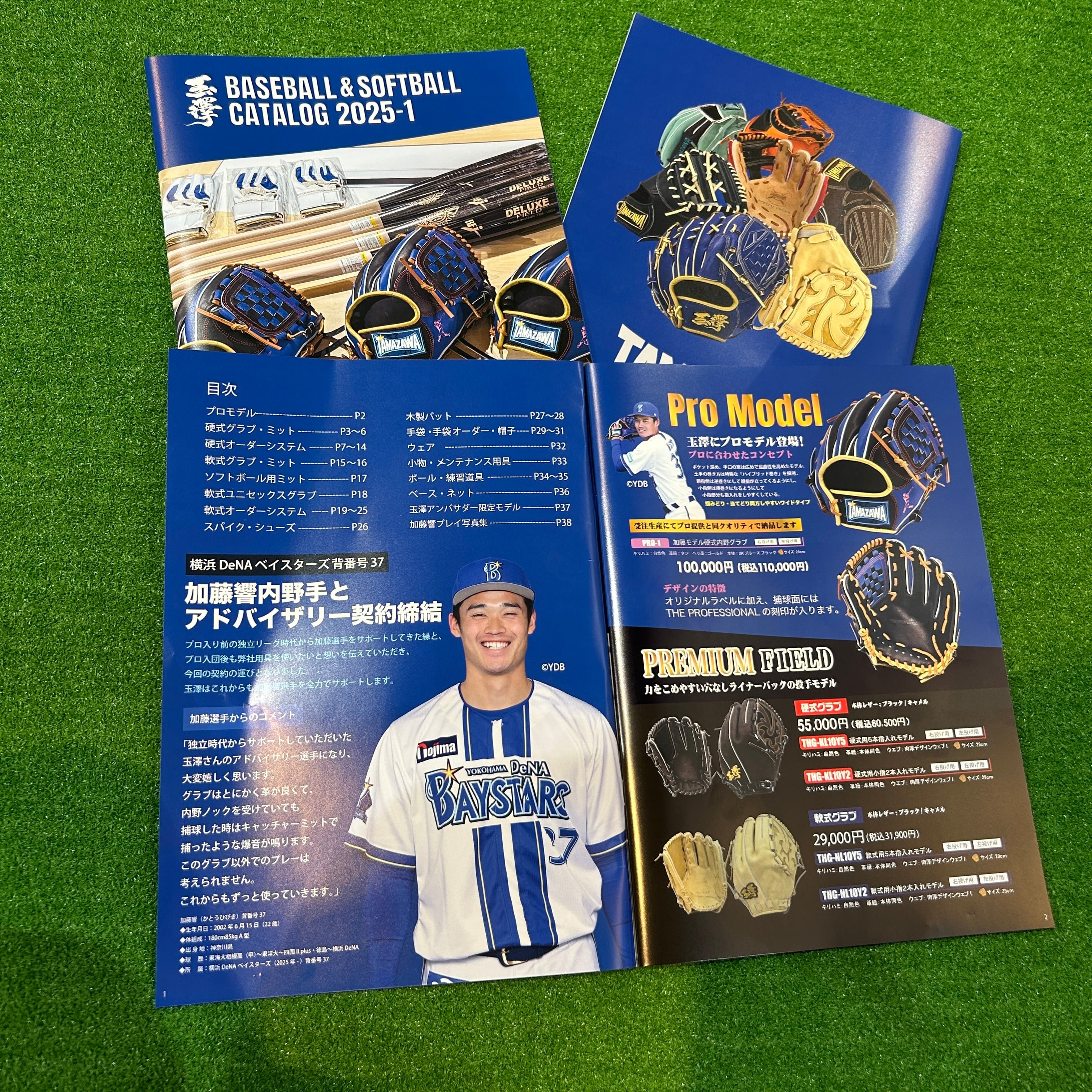 玉澤　軟式グローブ 野球 玉澤 タマザワ 軟式グローブ グラブ 中型 内野手用 大人用