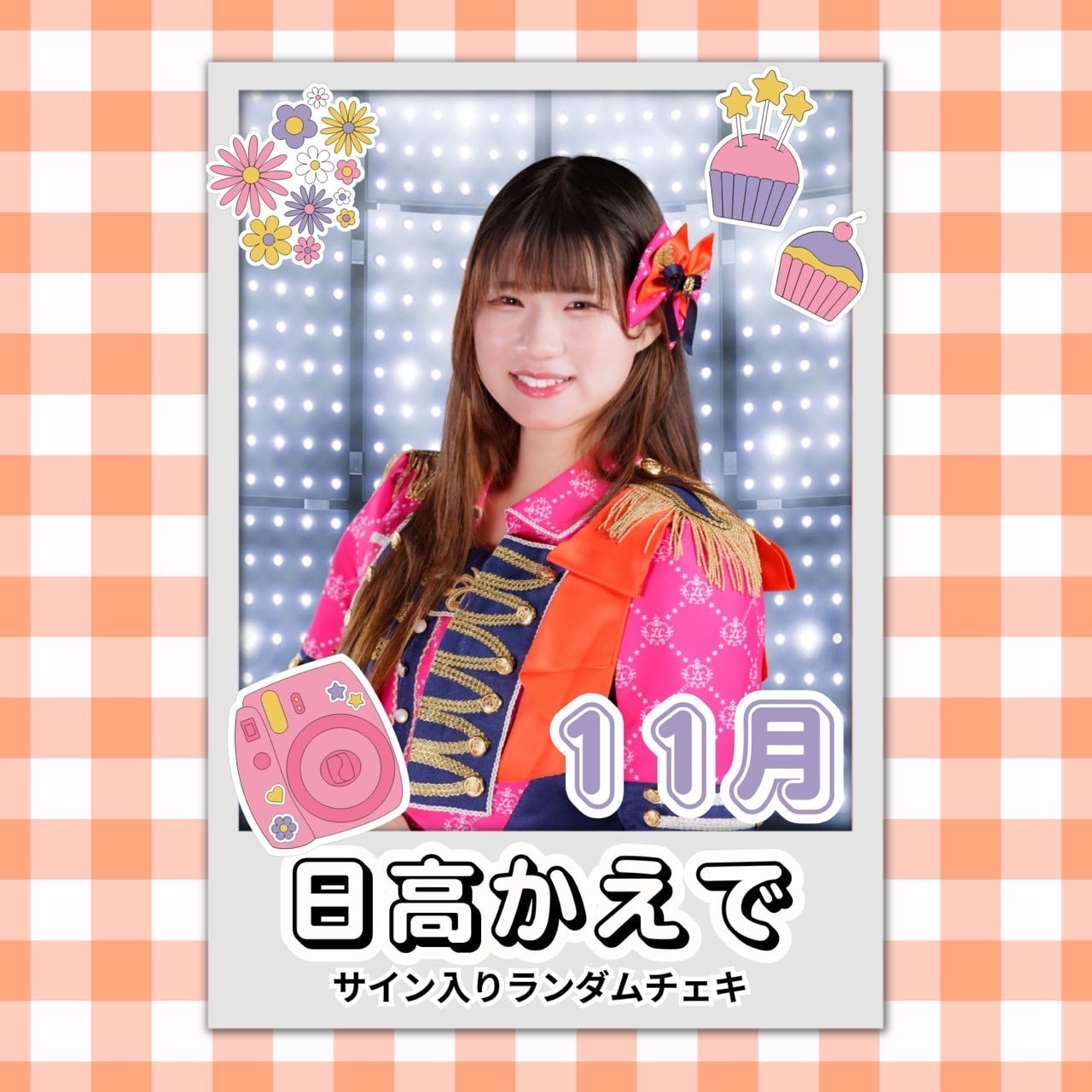 櫻木心虹 11月 サイン入りランダムチェキ | N GRACE SHOP