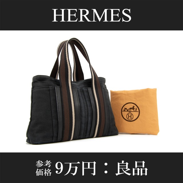 【本物・送料無料・良品】エルメス・トートバッグ(トロカホリゾンタルPM・人気・女性・メンズ・男性・黒・ブラック・バック・B202)