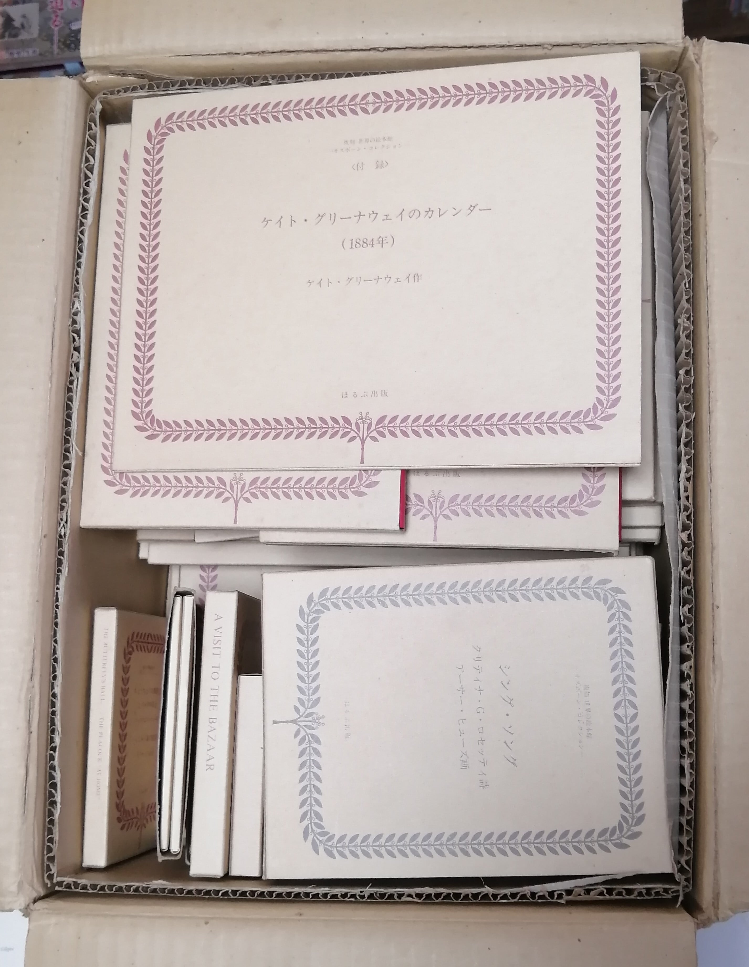 複刻世界の絵本館 : オズボーン・コレクション 全26点34冊+付録 複刻世界の絵本館 : オズボーン・コレクション 全26点34冊+付録