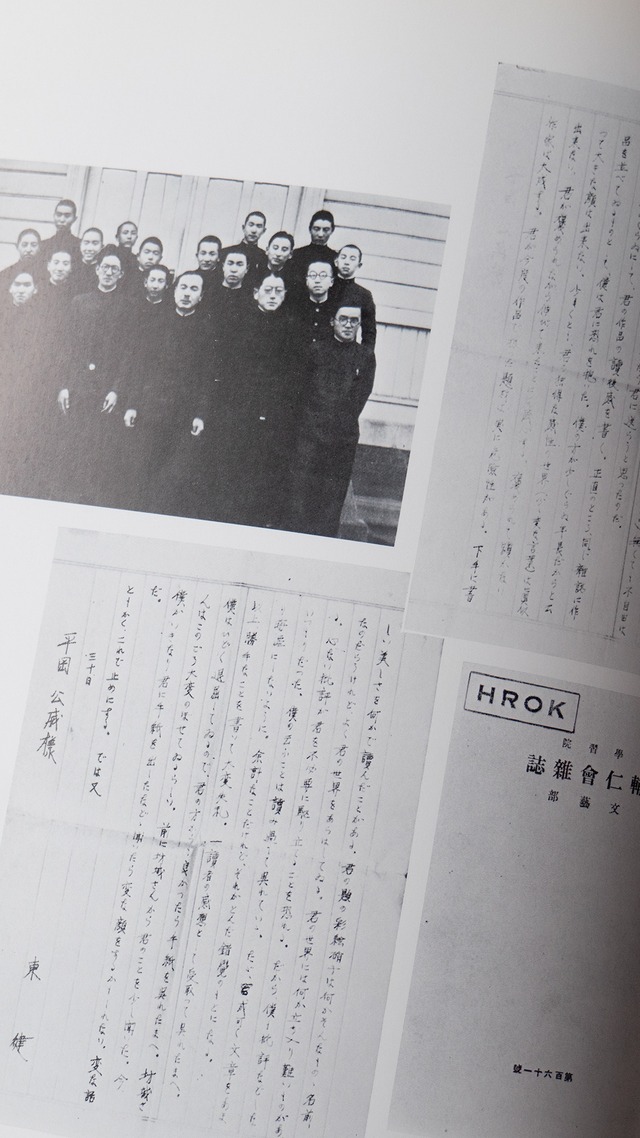 "三島由紀夫展" 1970s Exhibition catalogue