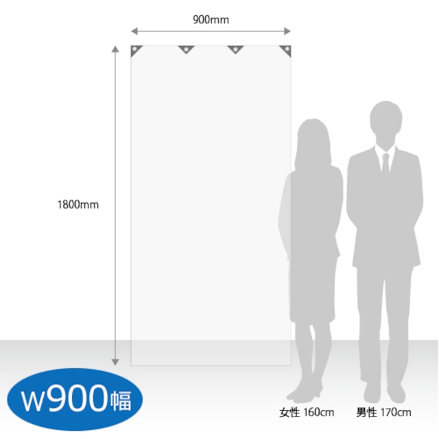 横900mm_透明ビニールシート【飛沫防止対策】