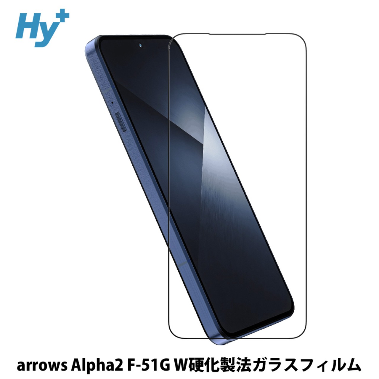 Hy+ arrows Alpha2 対応ガラスフィルム F-51G W硬化製法 一般ガラスの3倍強度 全面保護 9H硬度 日本製ガラス 飛散防止 指紋防止 ブラック