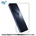 Hy+ arrows Alpha2 対応ガラスフィルム F-51G W硬化製法 一般ガラスの3倍強度 全面保護 9H硬度 日本製ガラス 飛散防止 指紋防止 ブラック