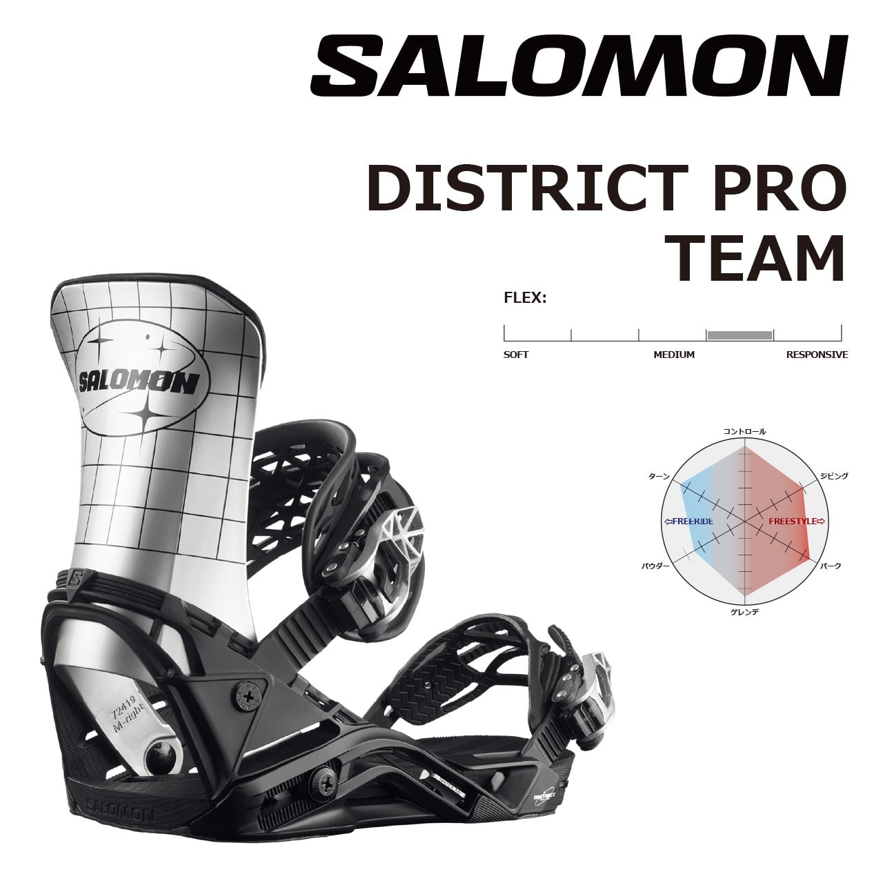 DISTRICT PRO TEAM CHROME sサイズ