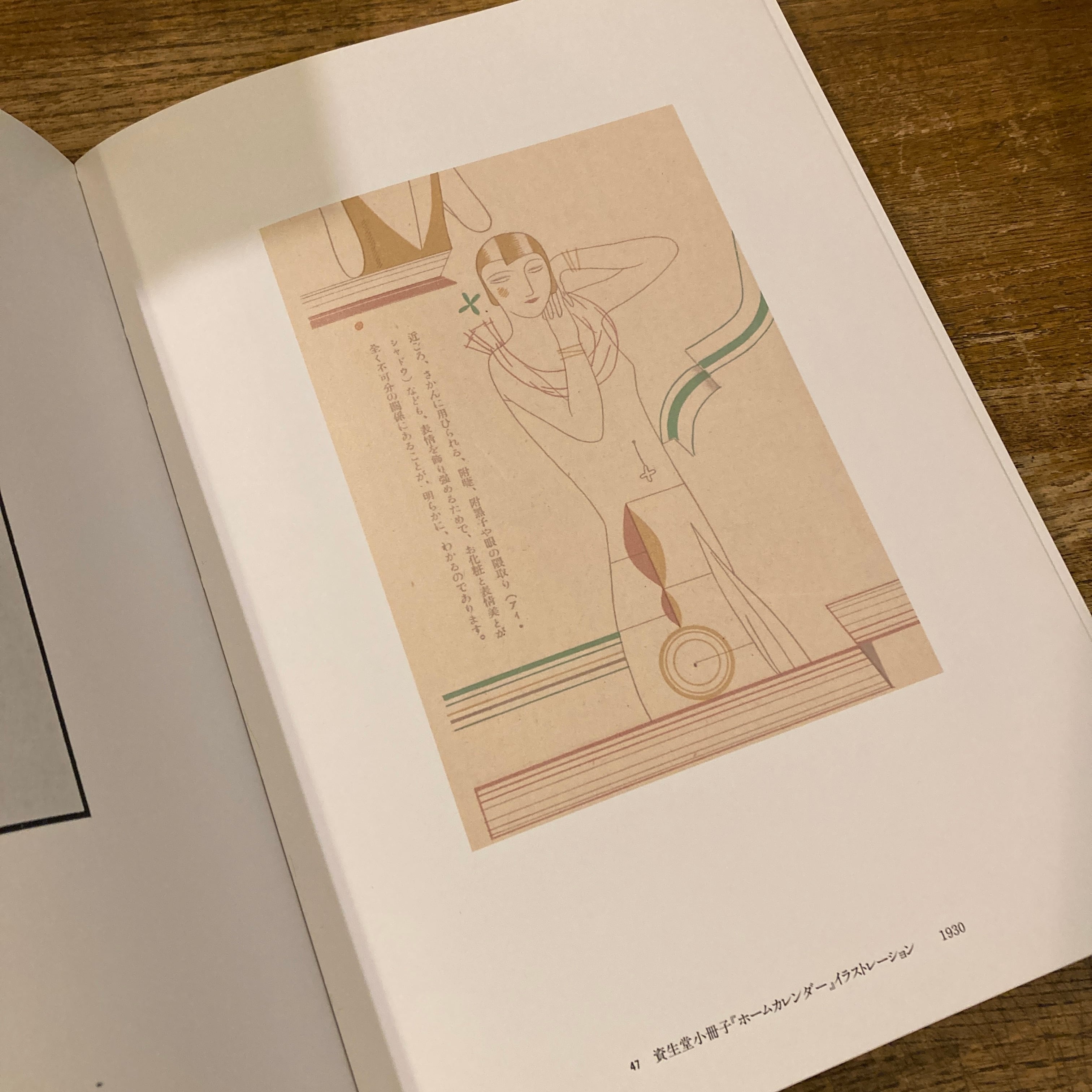 山名文夫 生誕百年記念作品集 | 百年