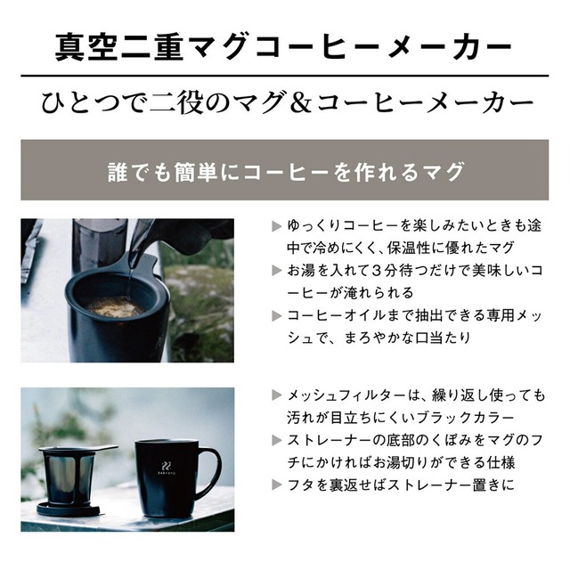 ゼブラン Zebrang タンブラー 真空二重マグコーヒーメーカー