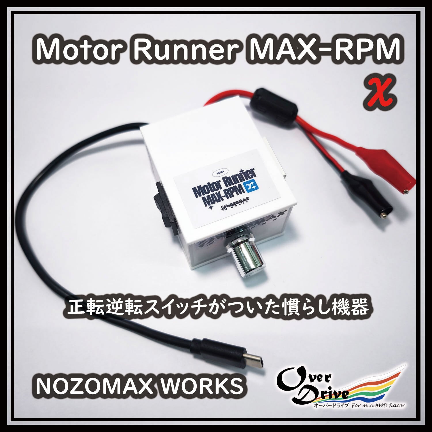 OverDrive mini4WD Tools & Goods