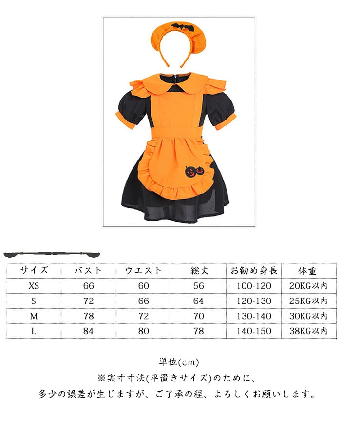 送料無料】ハロウィン メイド コスプレ 子供 ハロウィン 衣装 子供